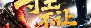 开云官网-梅州vs新鹏城首发：恩戈姆、迈克尔先发，安永佳、萨卡里亚出战