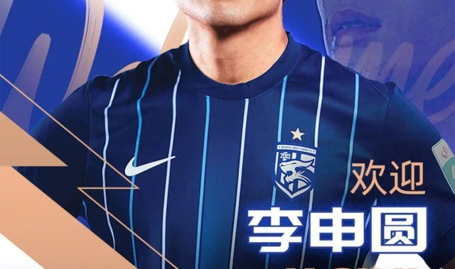 开云体育下载-第3位新援！武汉三镇官宣：李申圆加盟