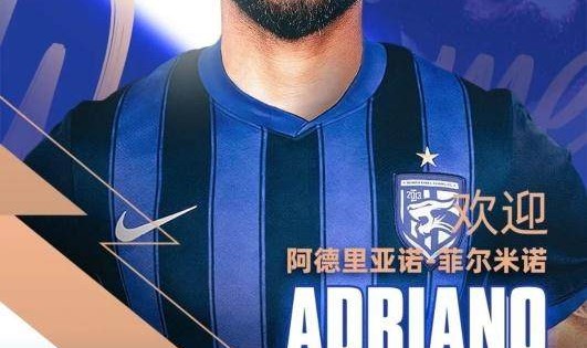 【官方】武汉三镇新添巴西后腰 葡超队主力127场2球