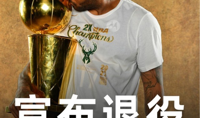 祝好！41岁的PJ·塔克宣布退役：但我永远不会停止打球！